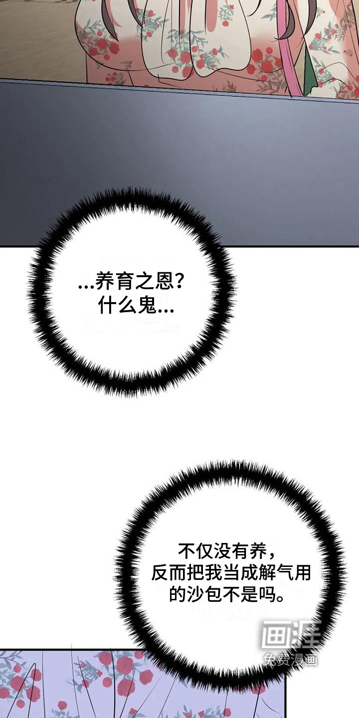 第28章：交待