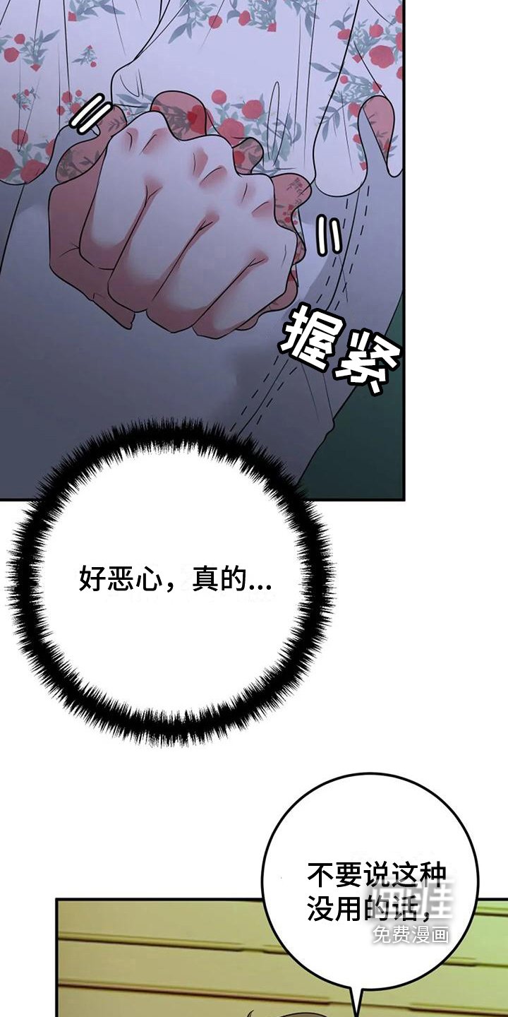 第28章：交待