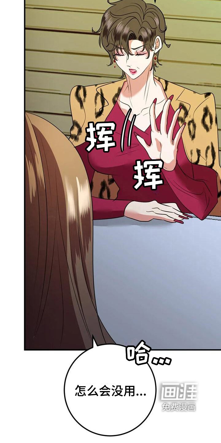 第28章：交待