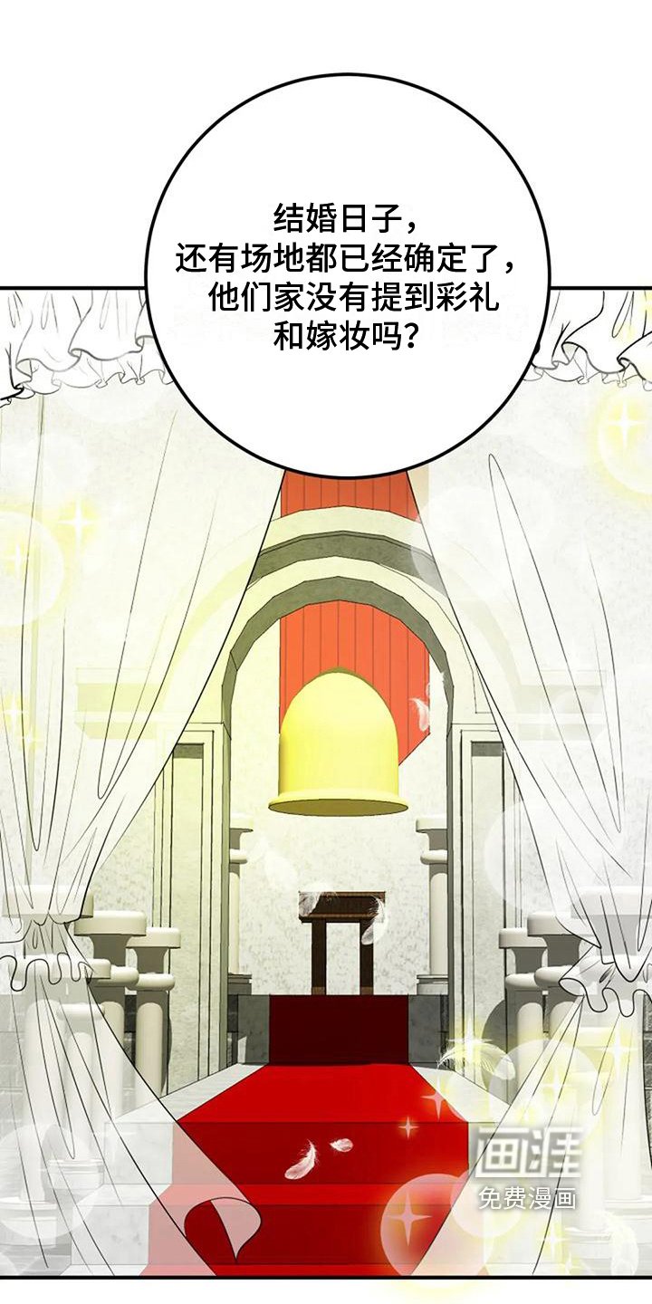 第28章：交待