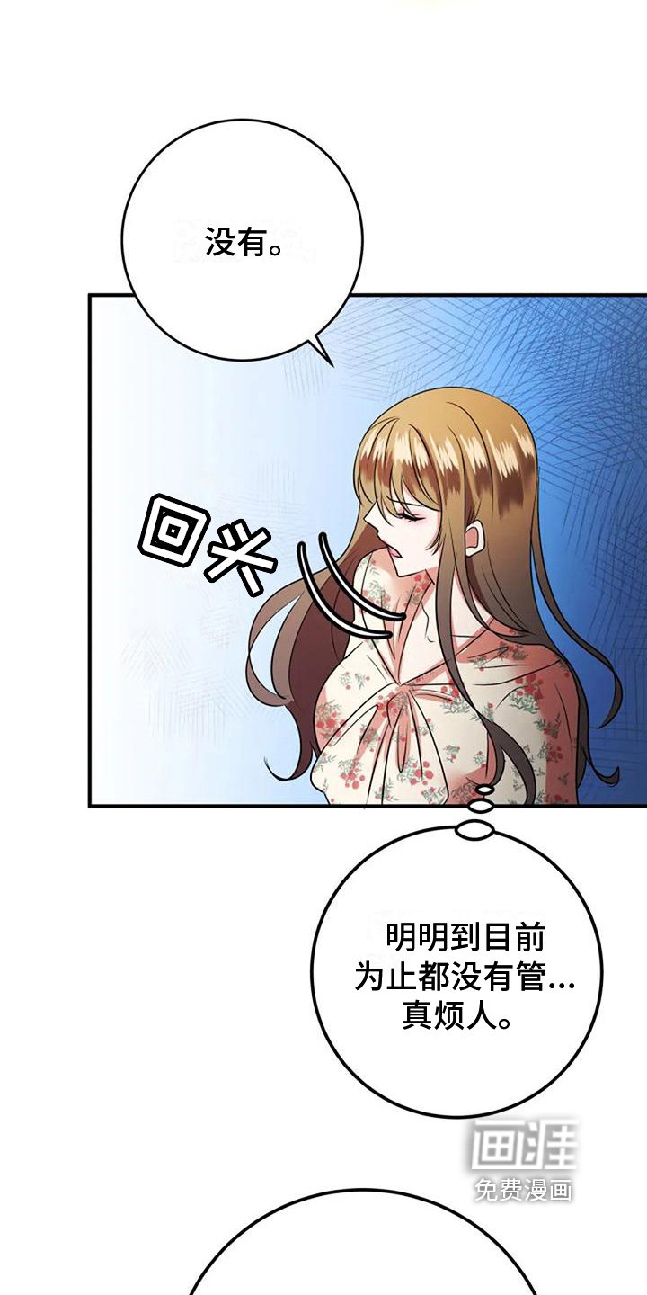 第28章：交待
