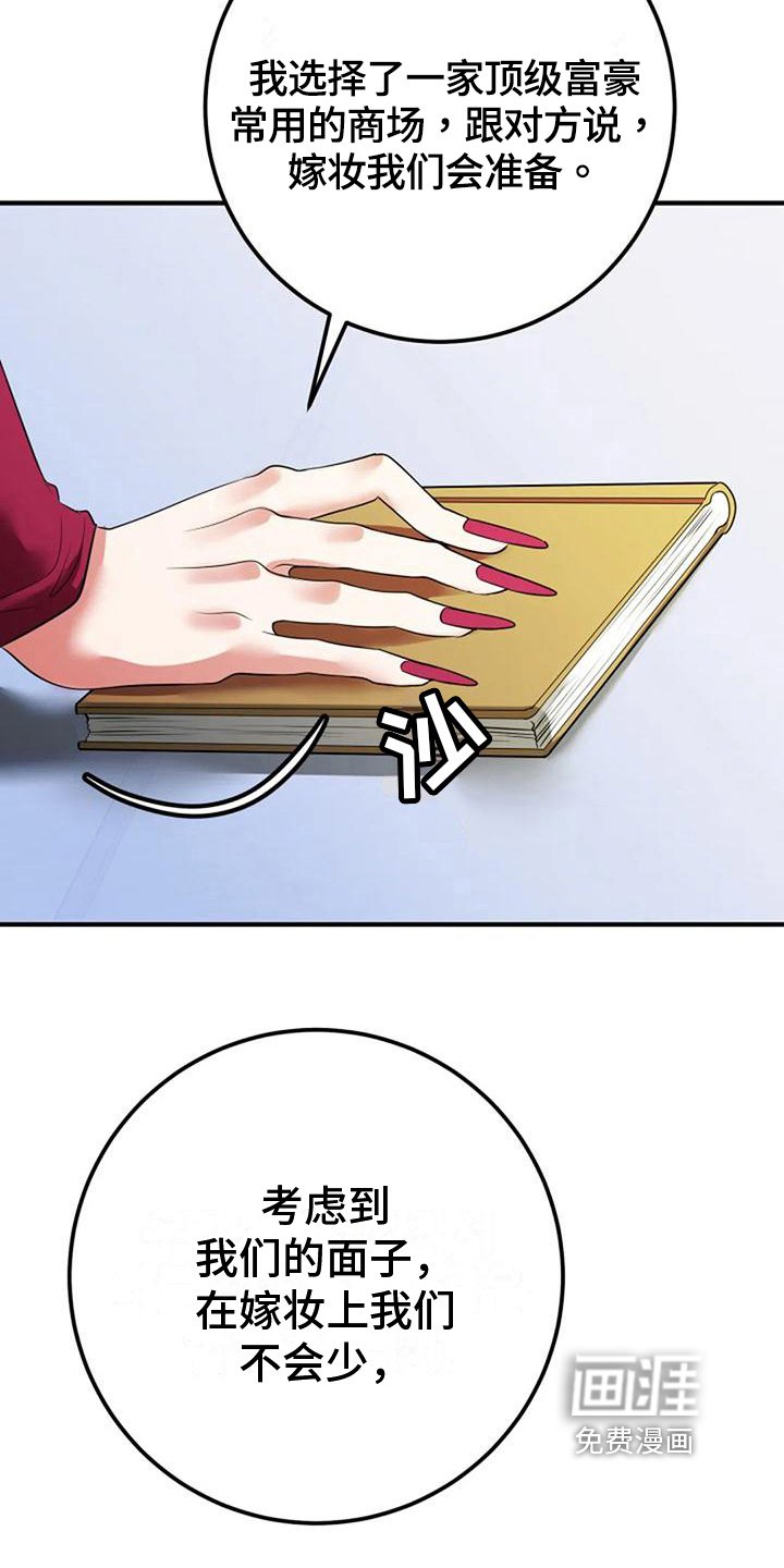 第28章：交待