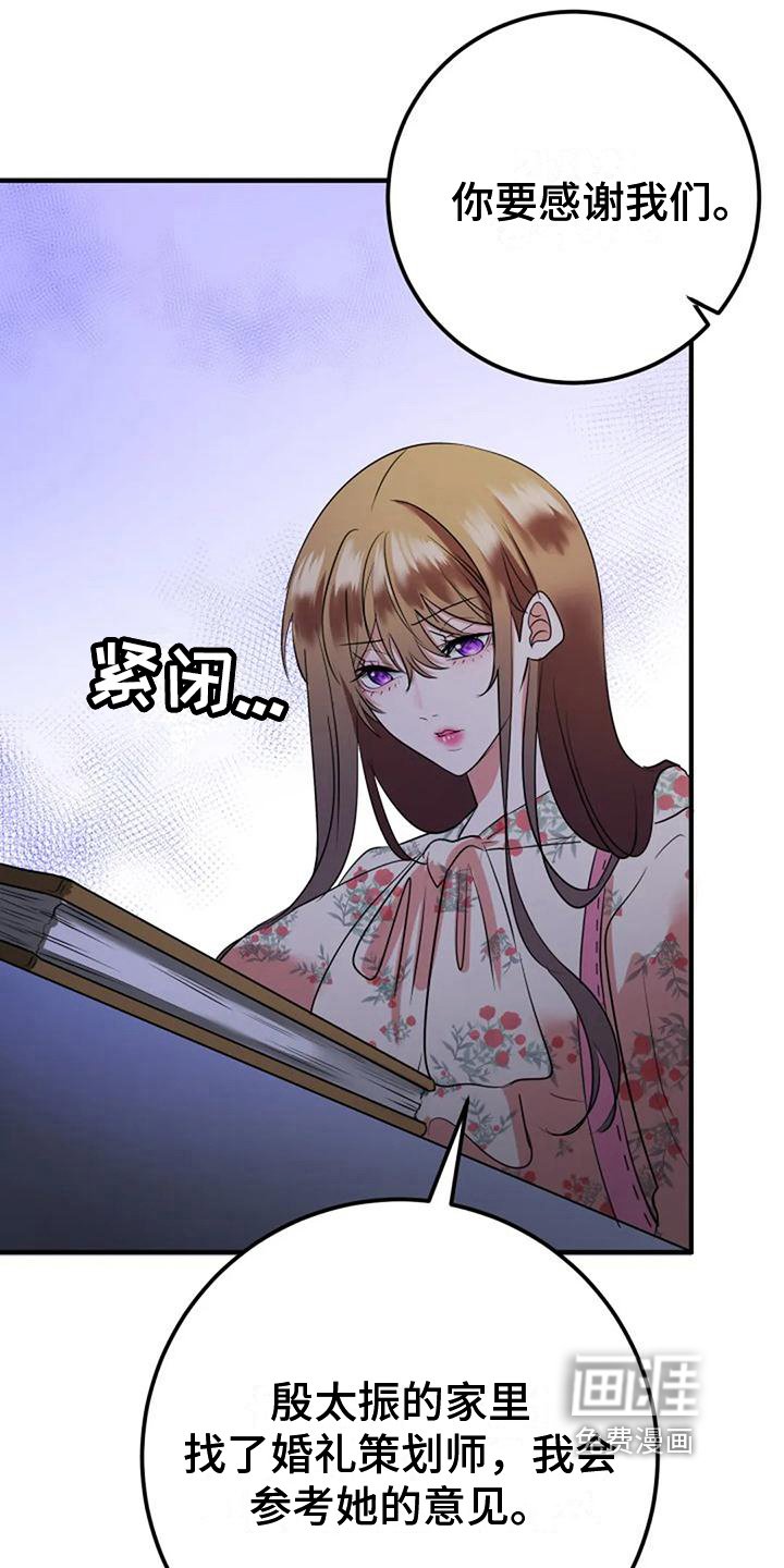 第28章：交待