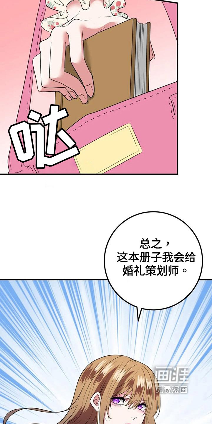 第28章：交待