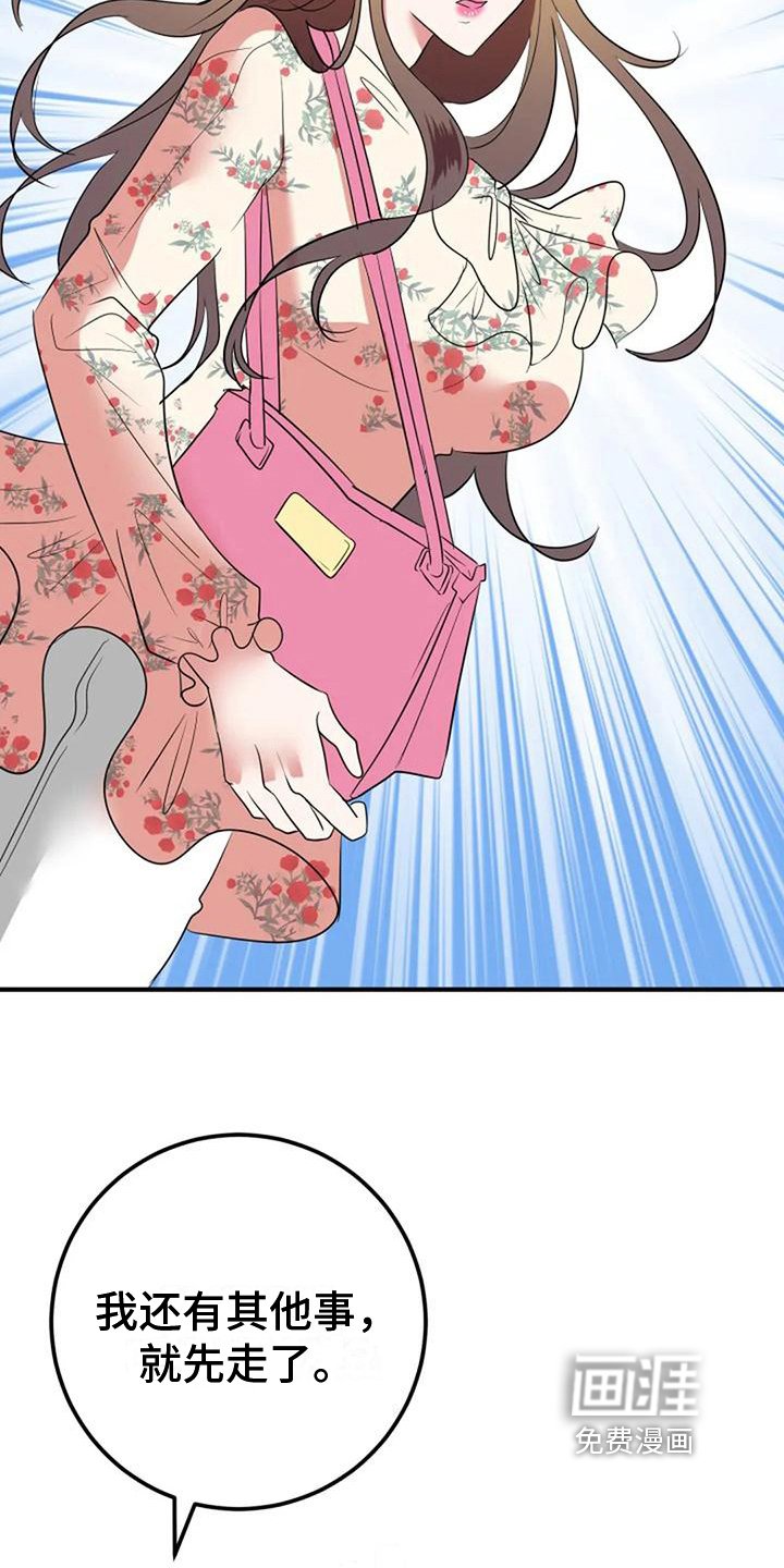第28章：交待
