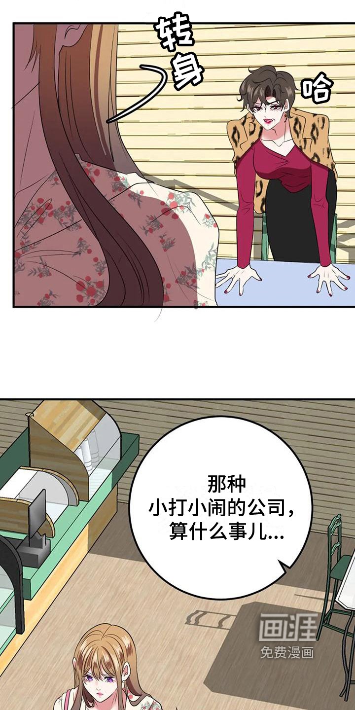 第28章：交待