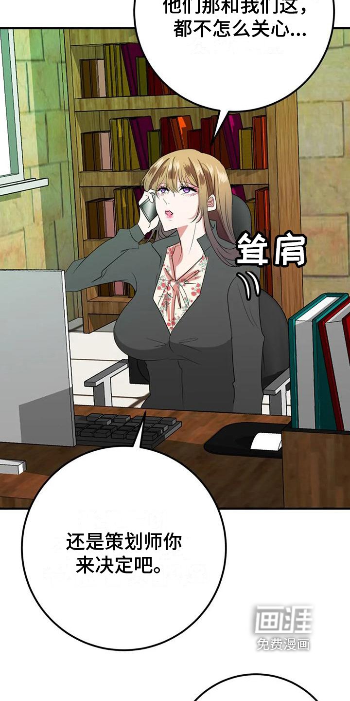 第29章：婚礼策划