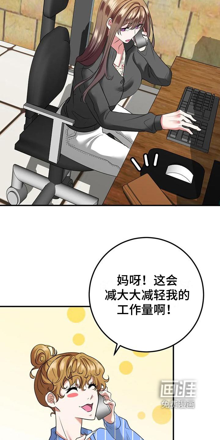 第29章：婚礼策划