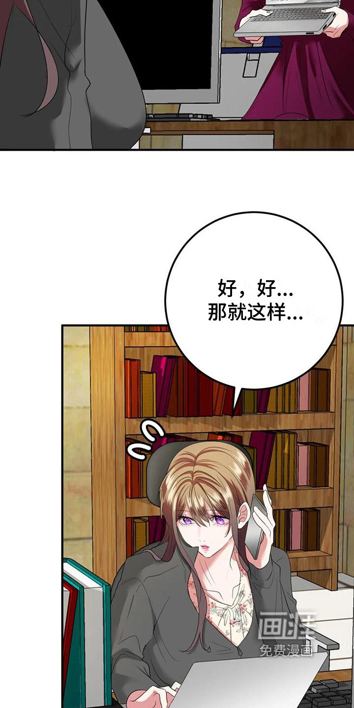 第29章：婚礼策划