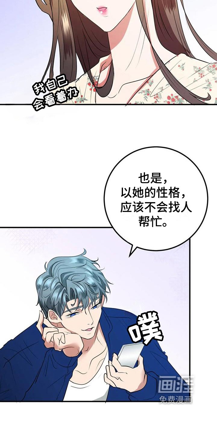 第29章：婚礼策划