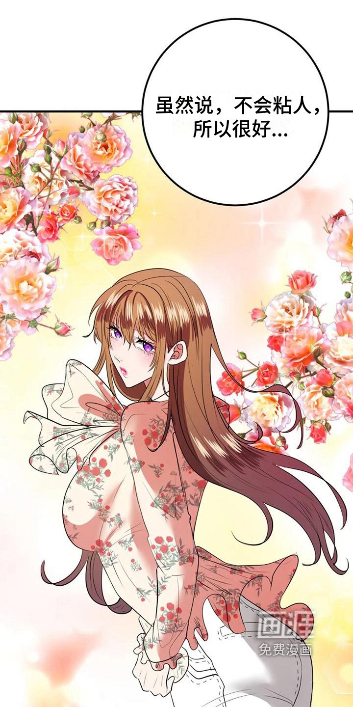 第29章：婚礼策划