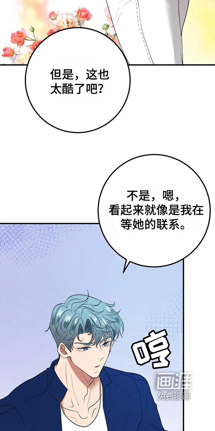 第29章：婚礼策划