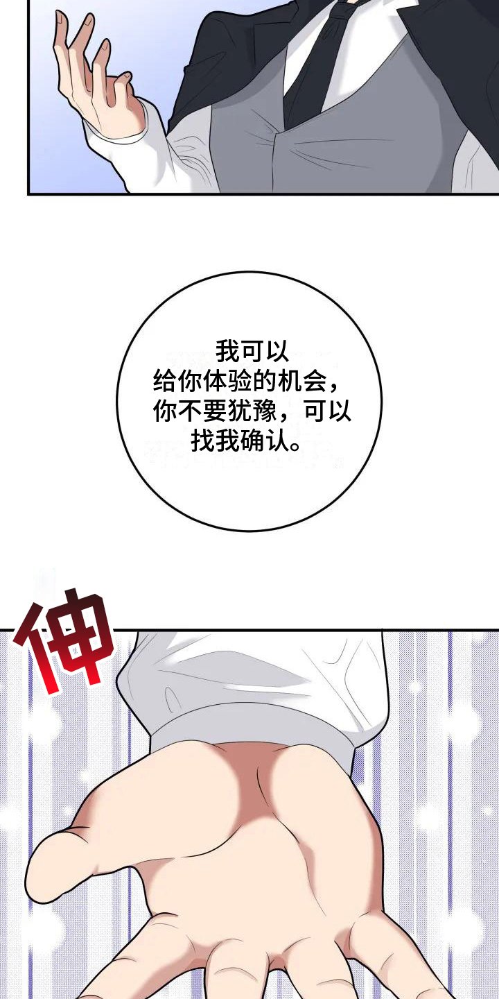 第3章：判断