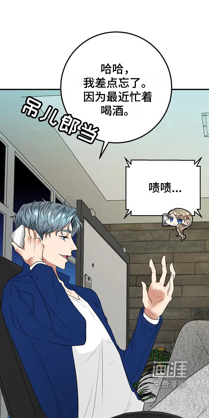 第30章：生日