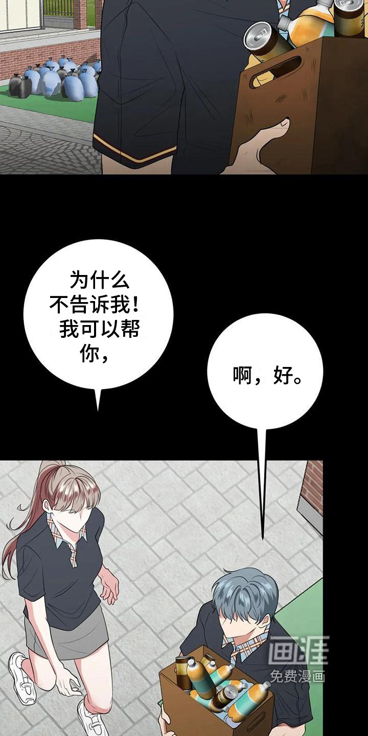 第30章：生日