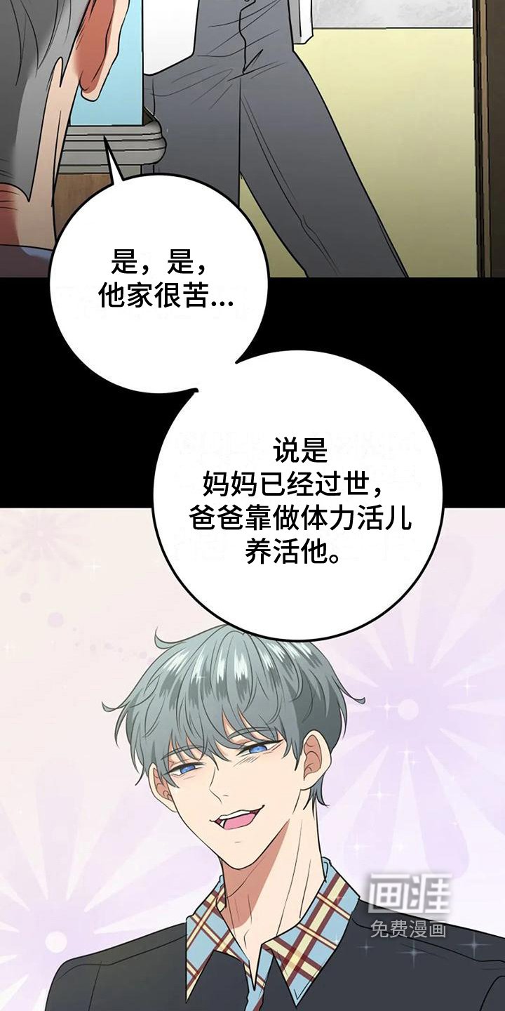 第30章：生日