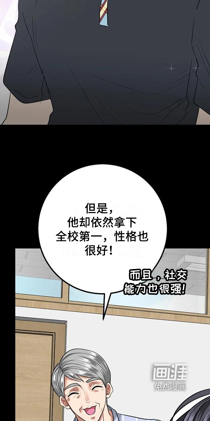 第30章：生日