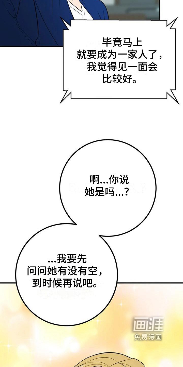 第31章：收养