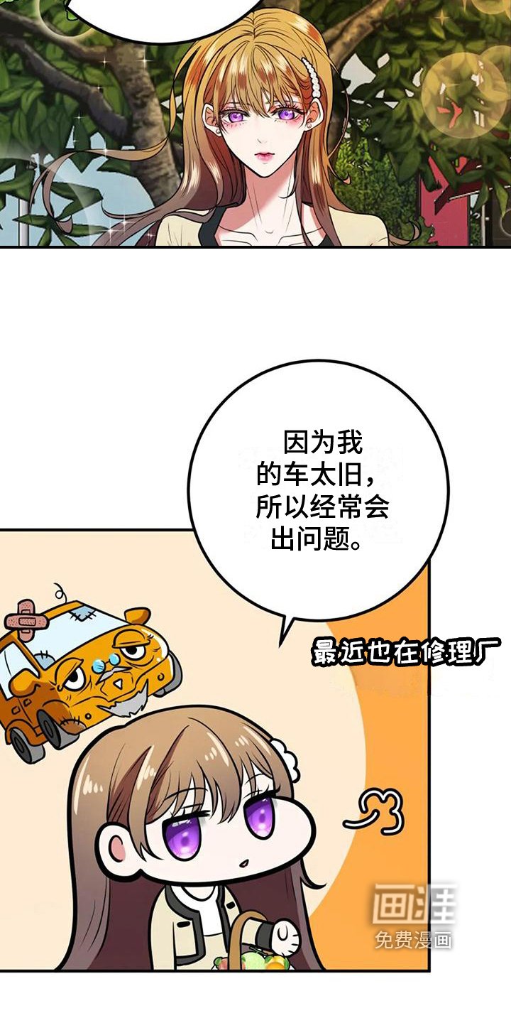 第32章：最漂亮