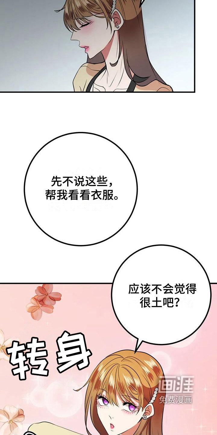 第32章：最漂亮