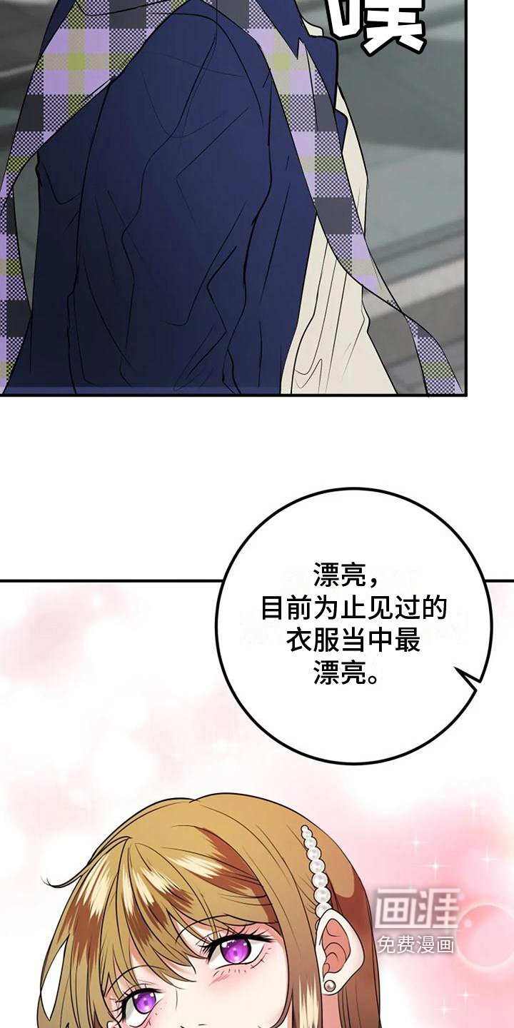 第32章：最漂亮