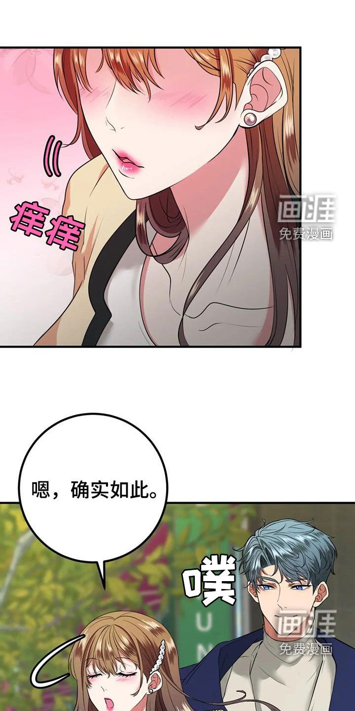 第33章：见家长
