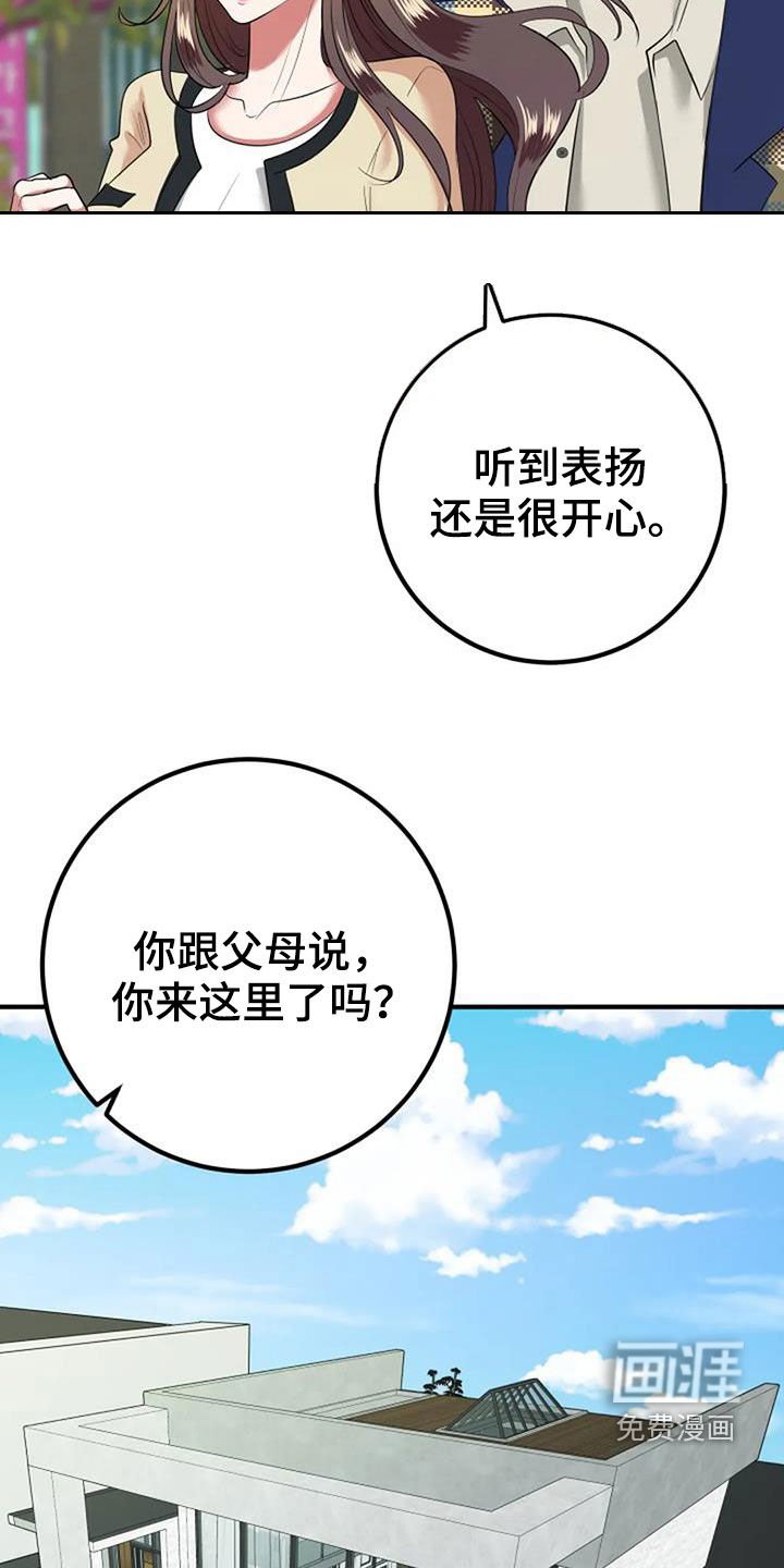 第33章：见家长