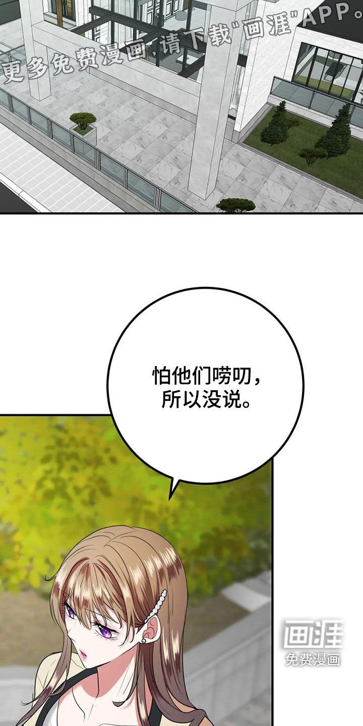 第33章：见家长