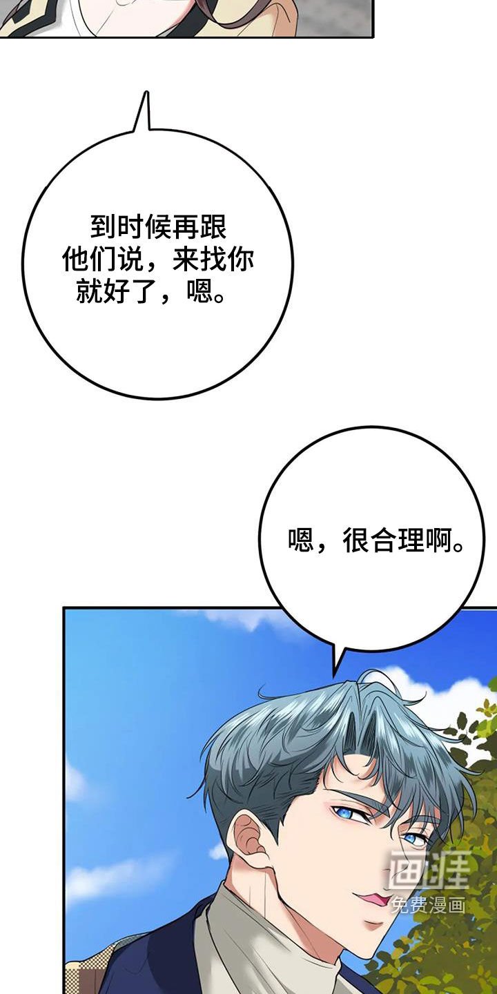 第33章：见家长