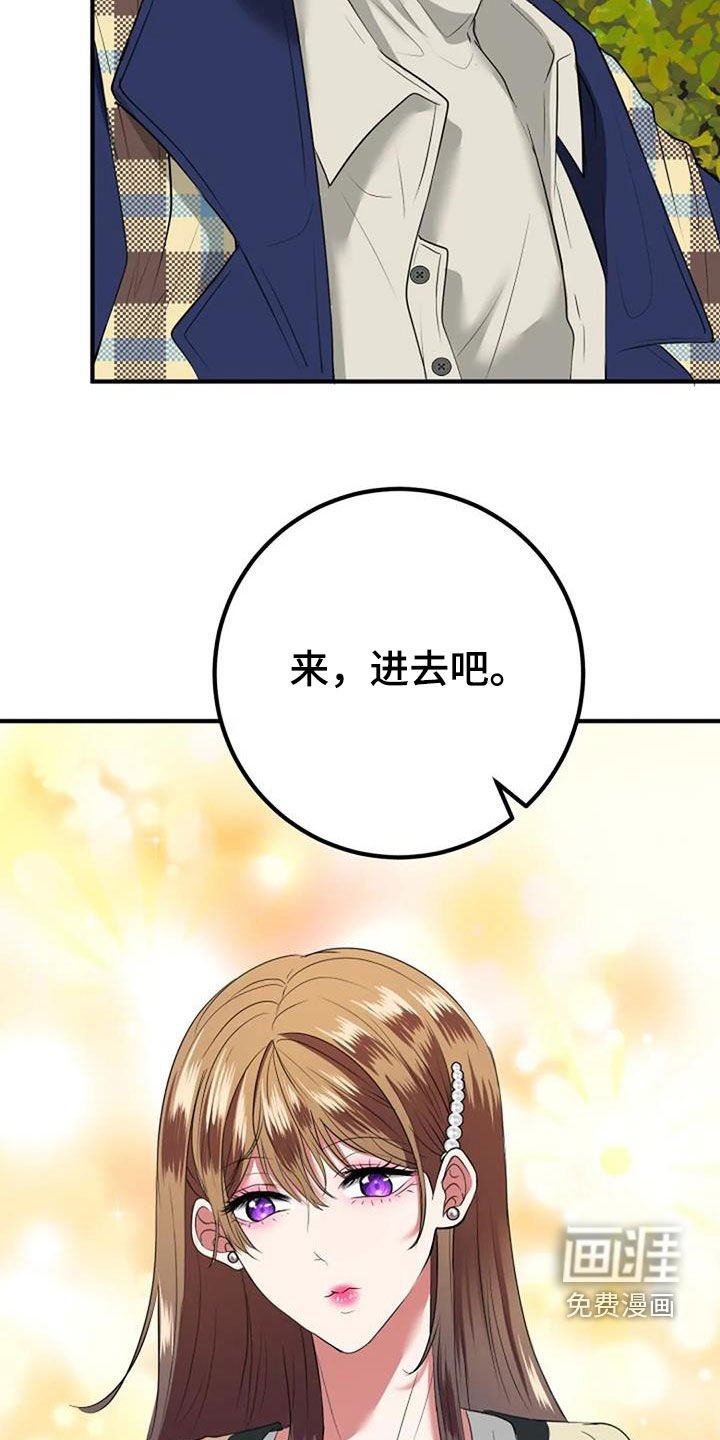 第33章：见家长