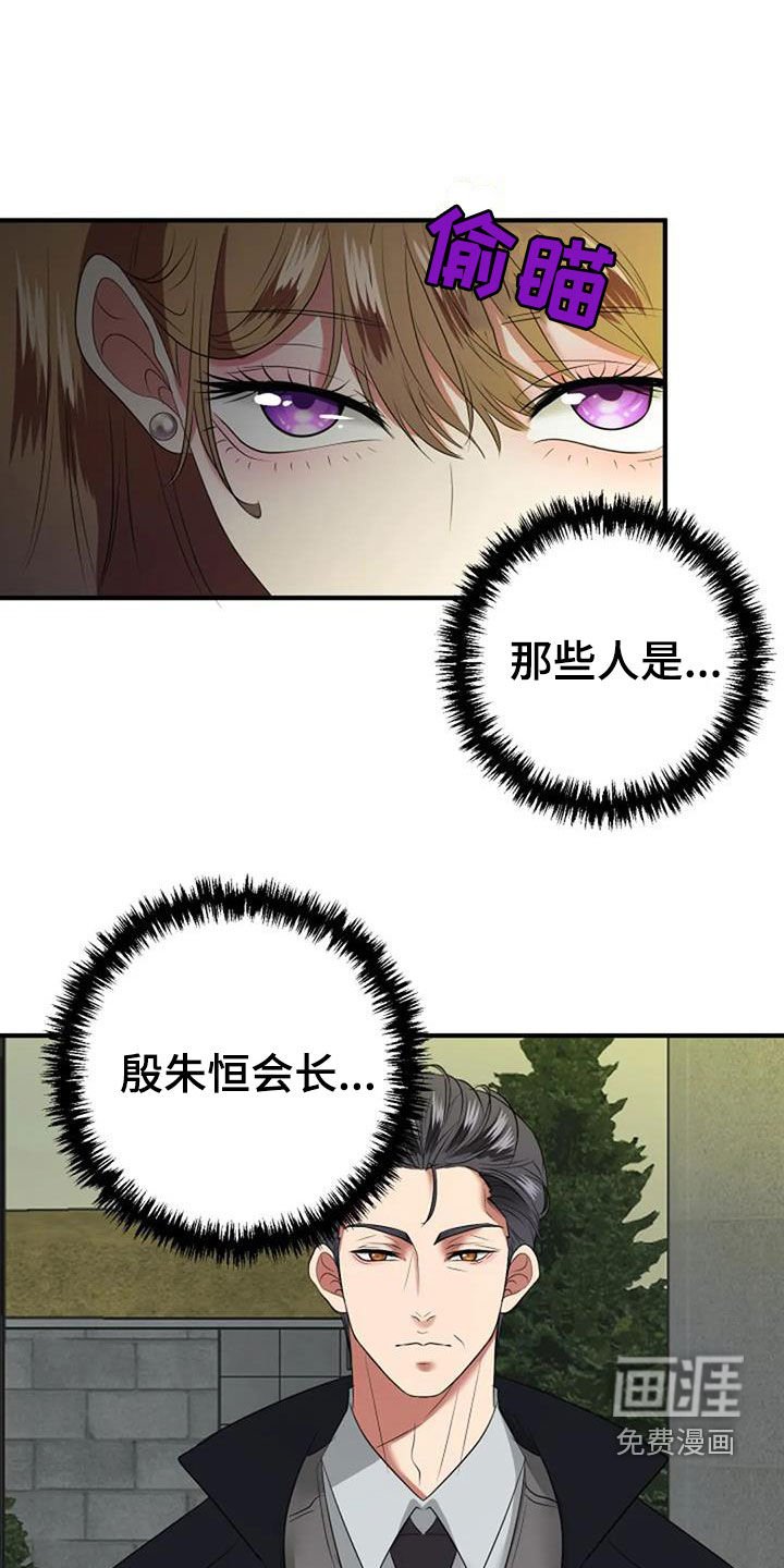 第33章：见家长