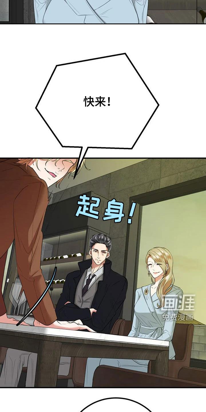第33章：见家长
