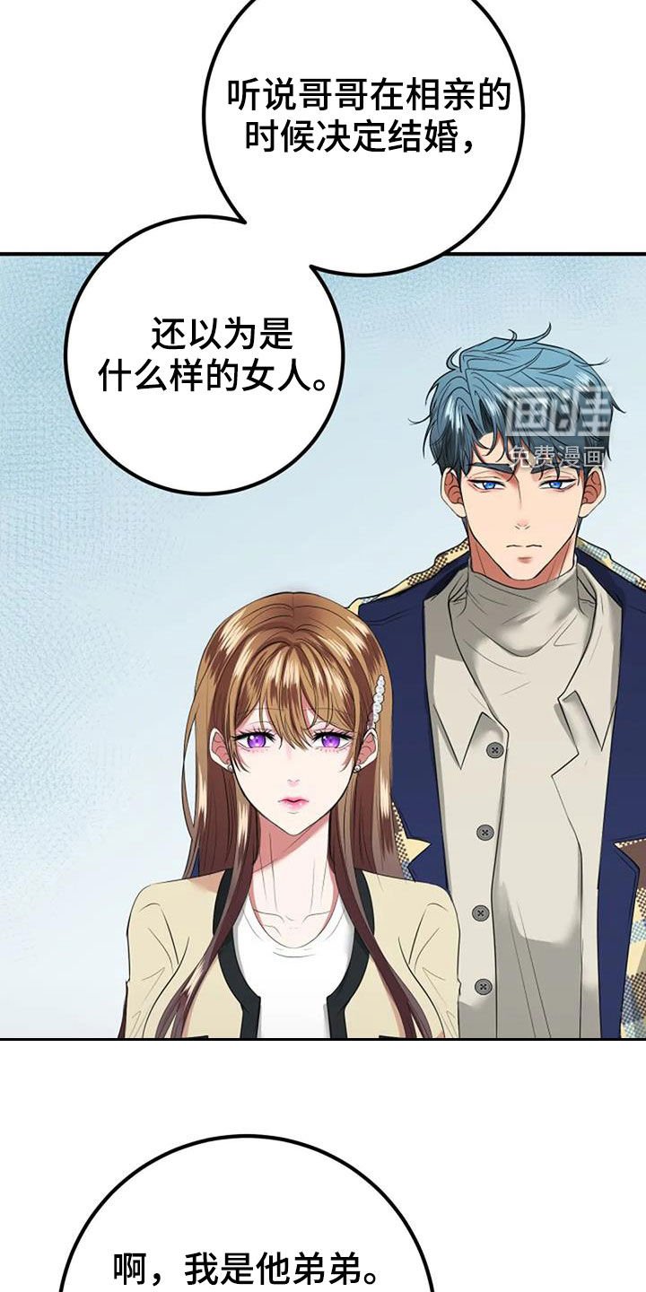 第33章：见家长