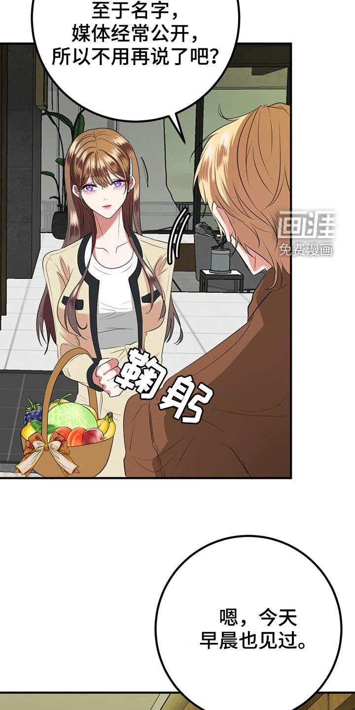 第33章：见家长