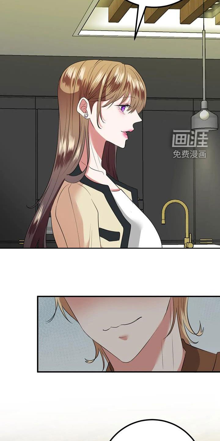第33章：见家长