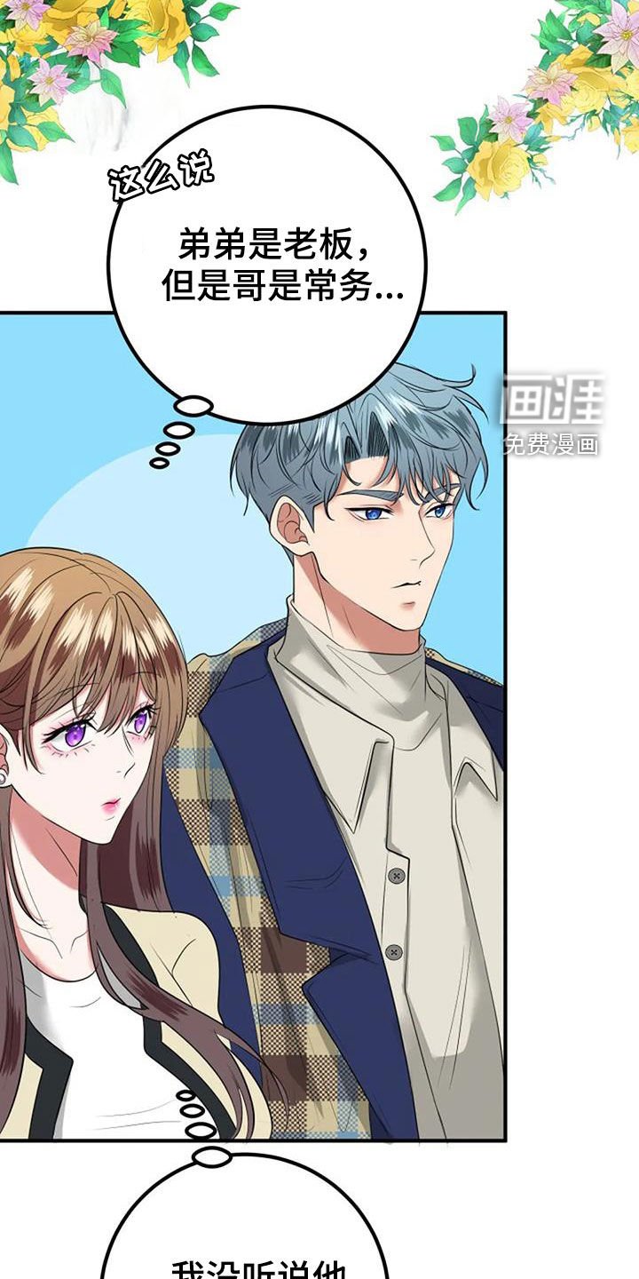 第33章：见家长