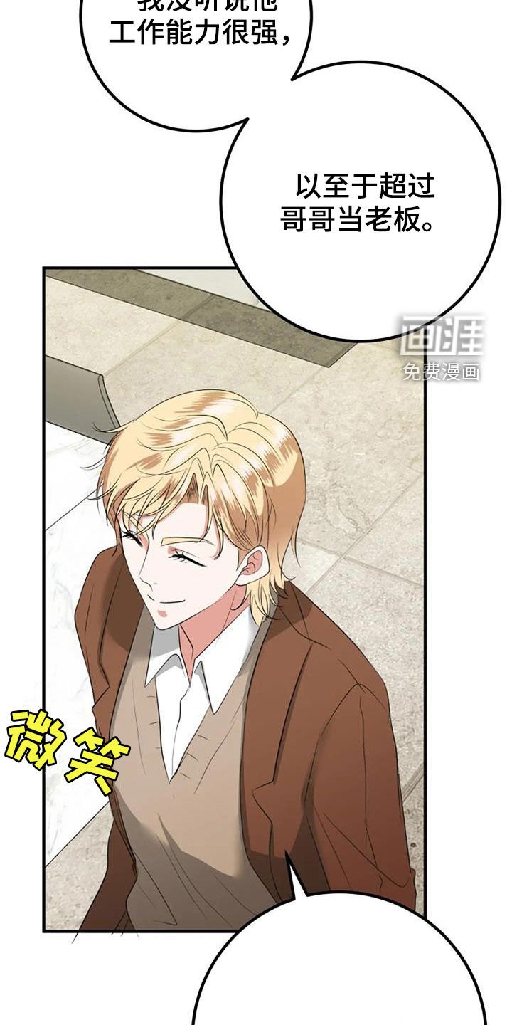 第33章：见家长