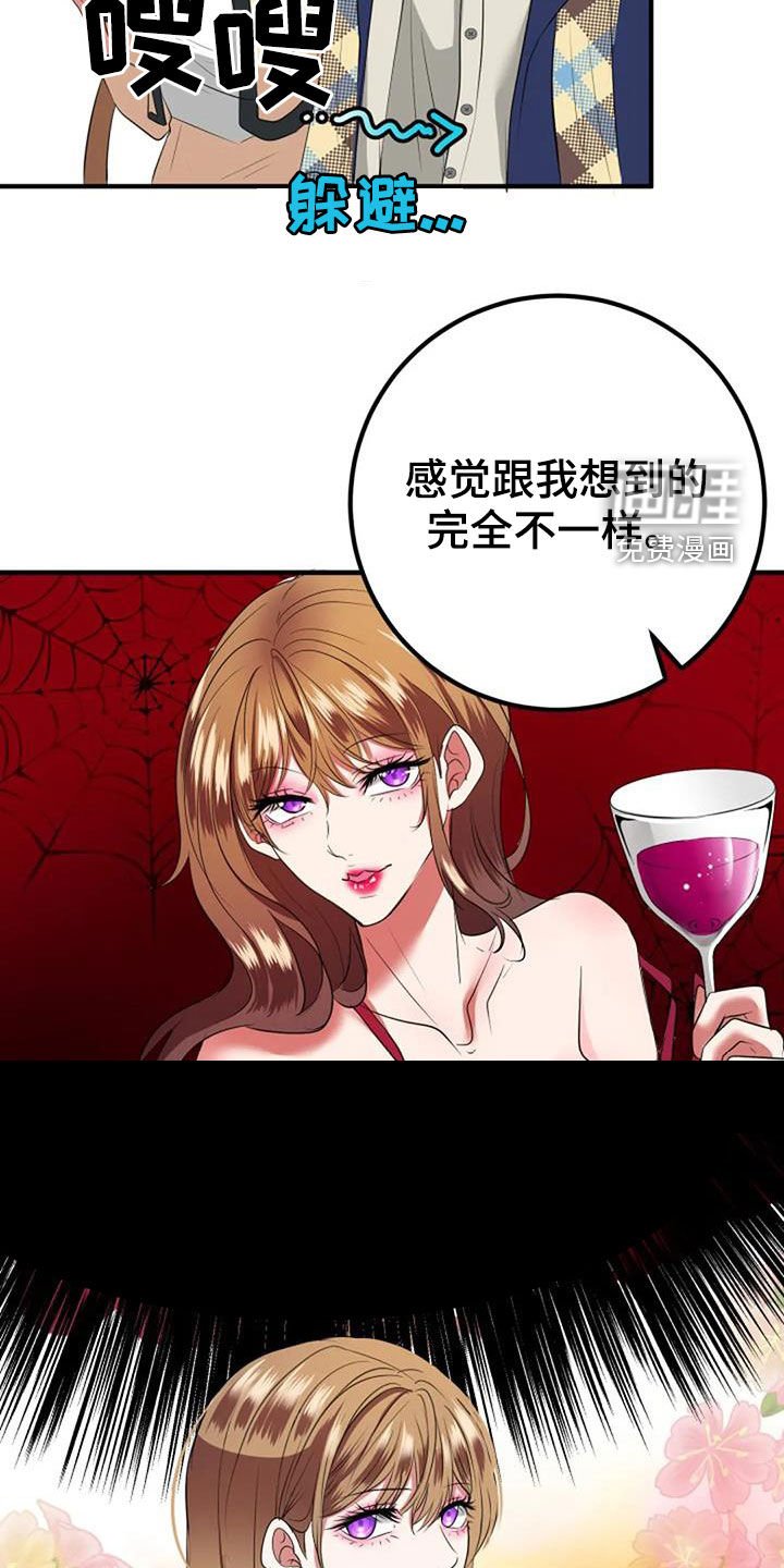 第33章：见家长