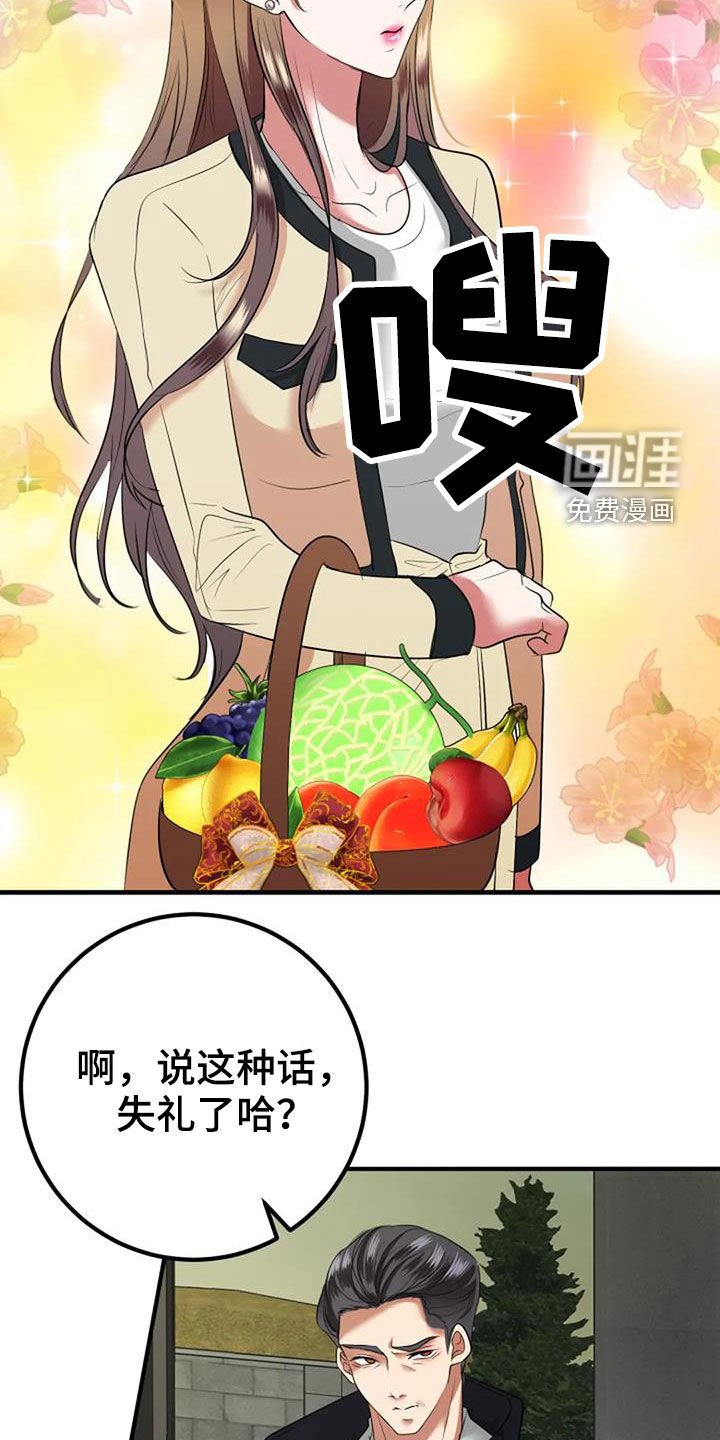 第33章：见家长