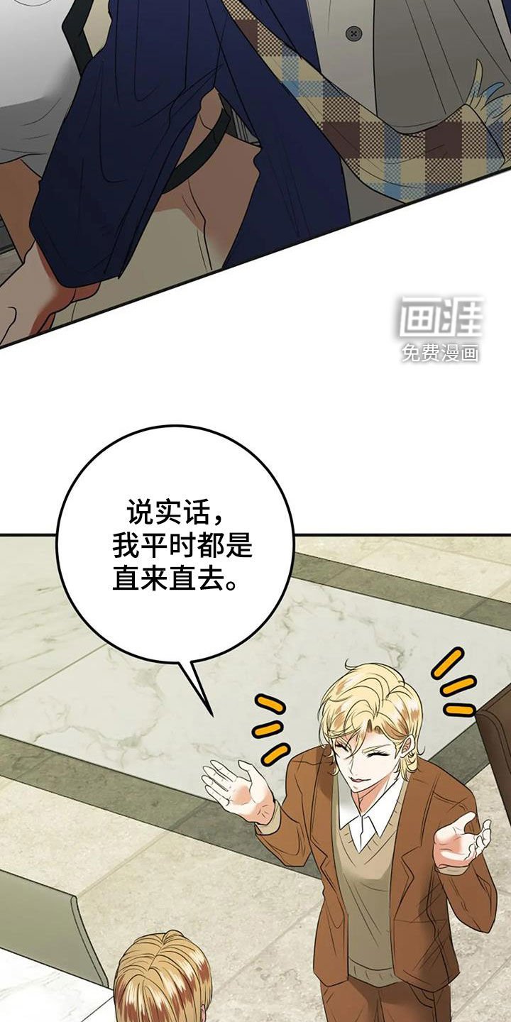 第33章：见家长
