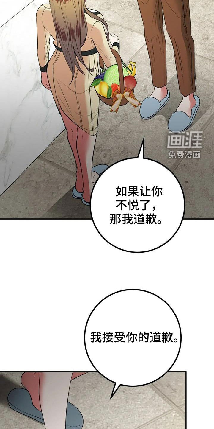 第33章：见家长