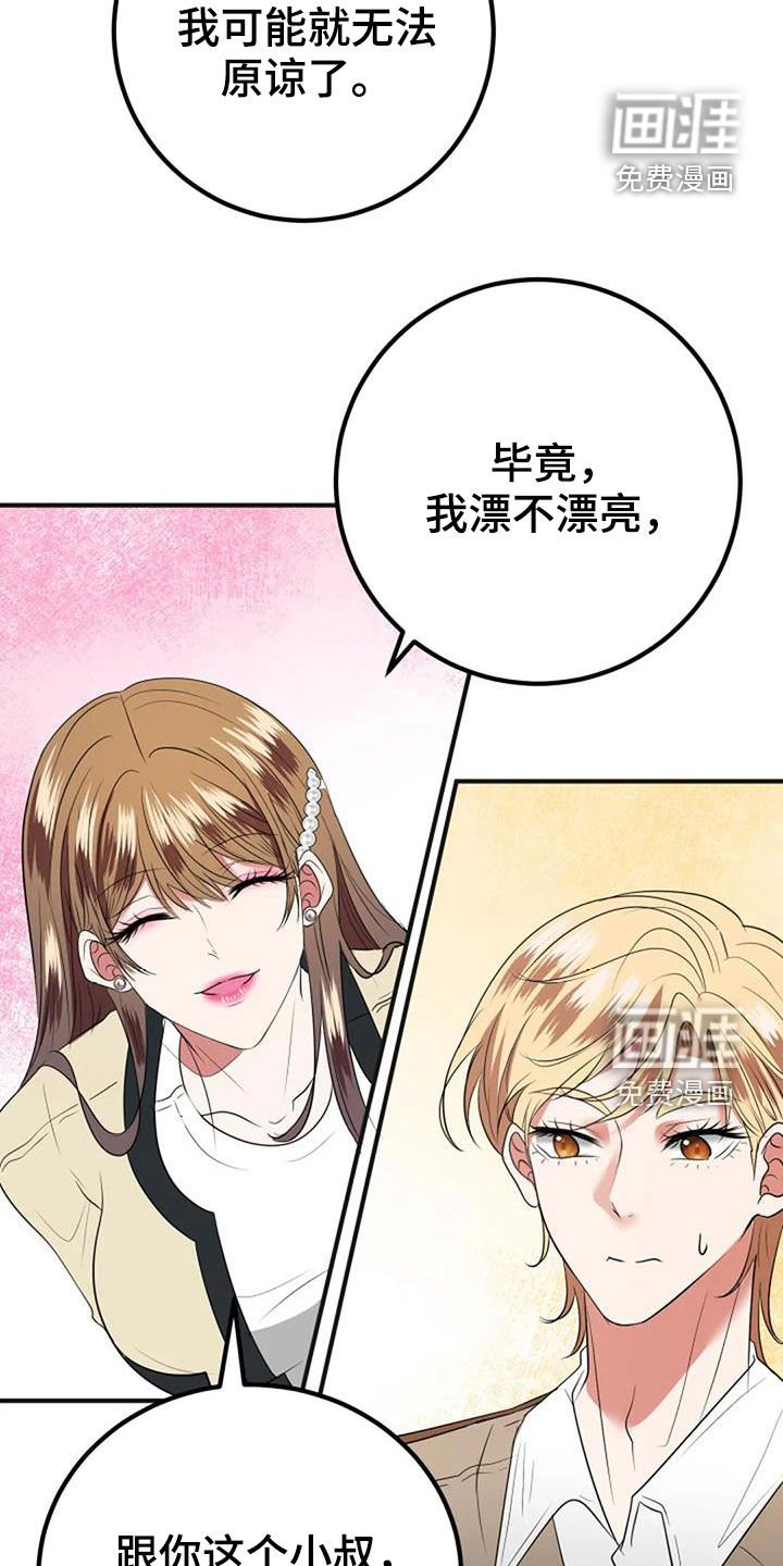 第34章：生日