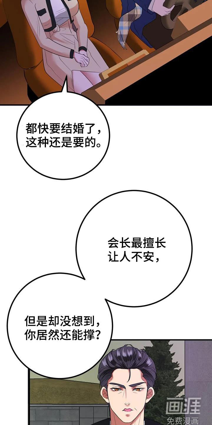 第34章：生日