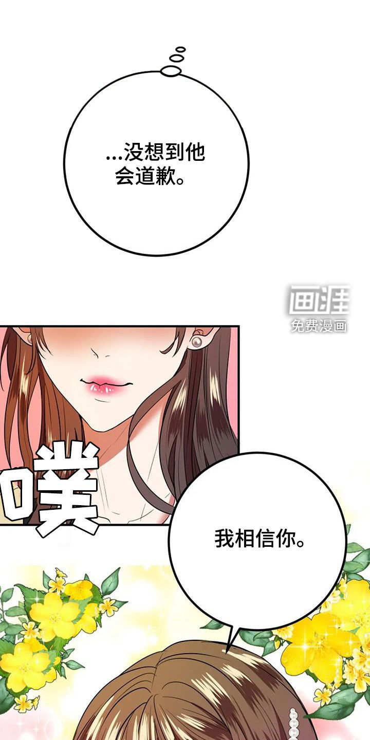 第35章：生日礼物