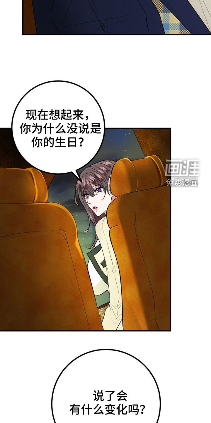第35章：生日礼物