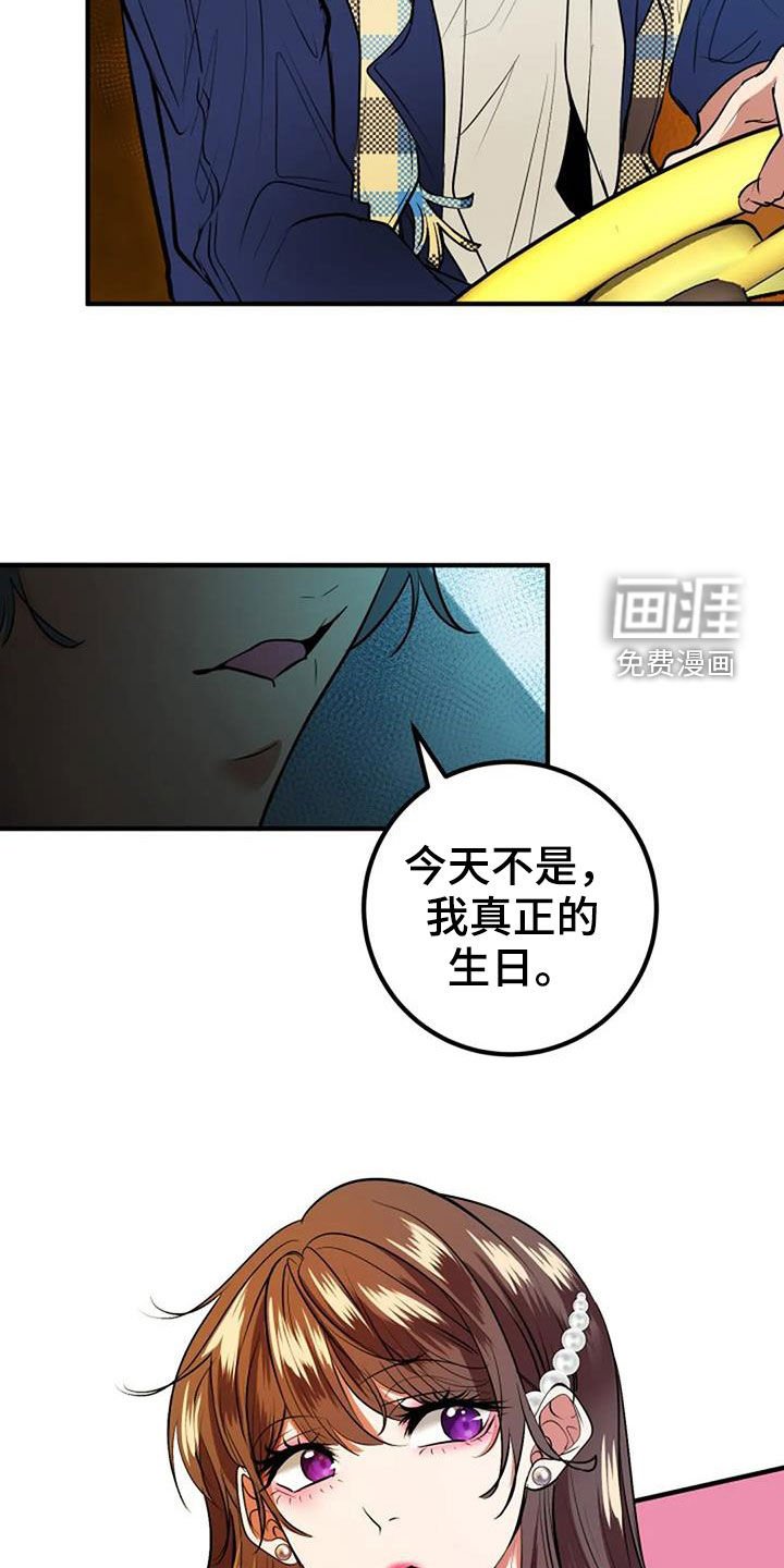 第35章：生日礼物