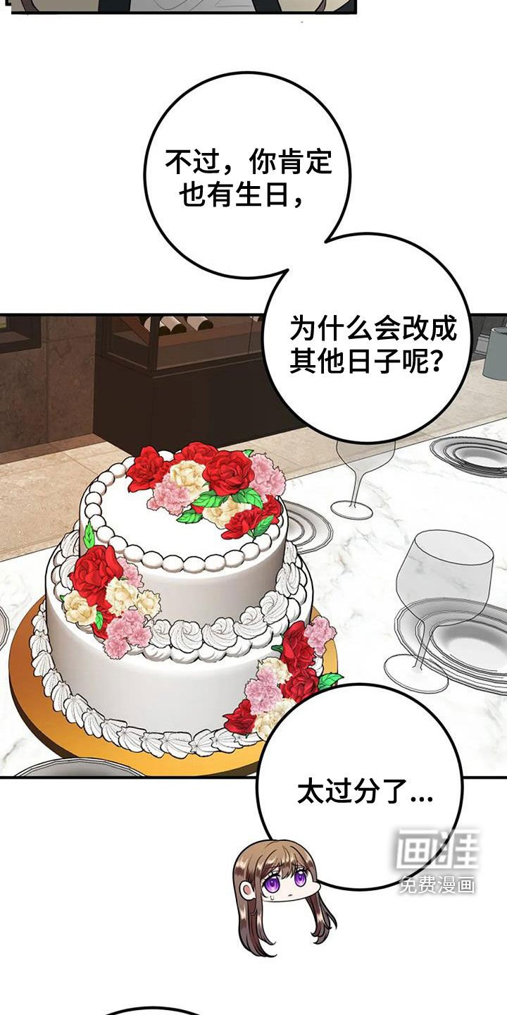 第35章：生日礼物