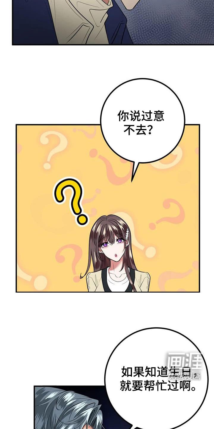第35章：生日礼物