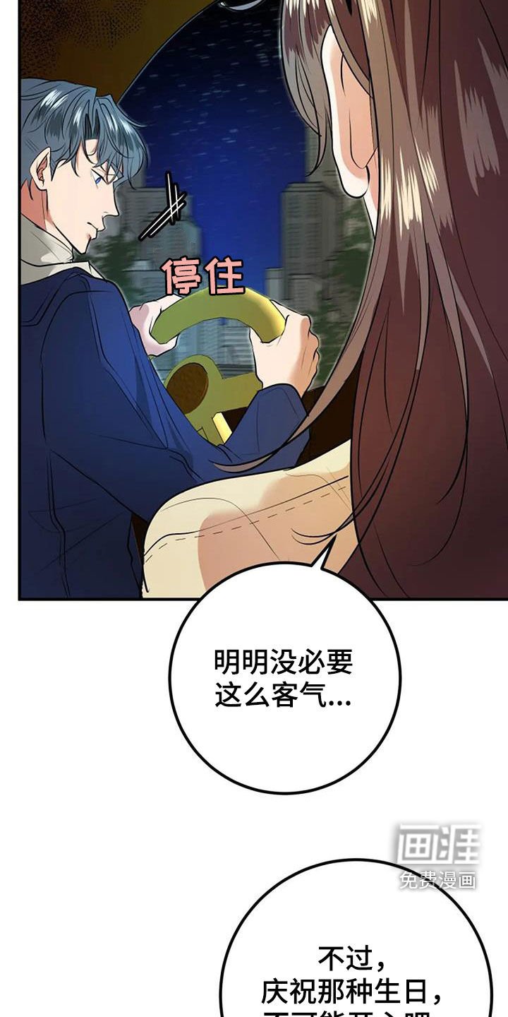 第35章：生日礼物