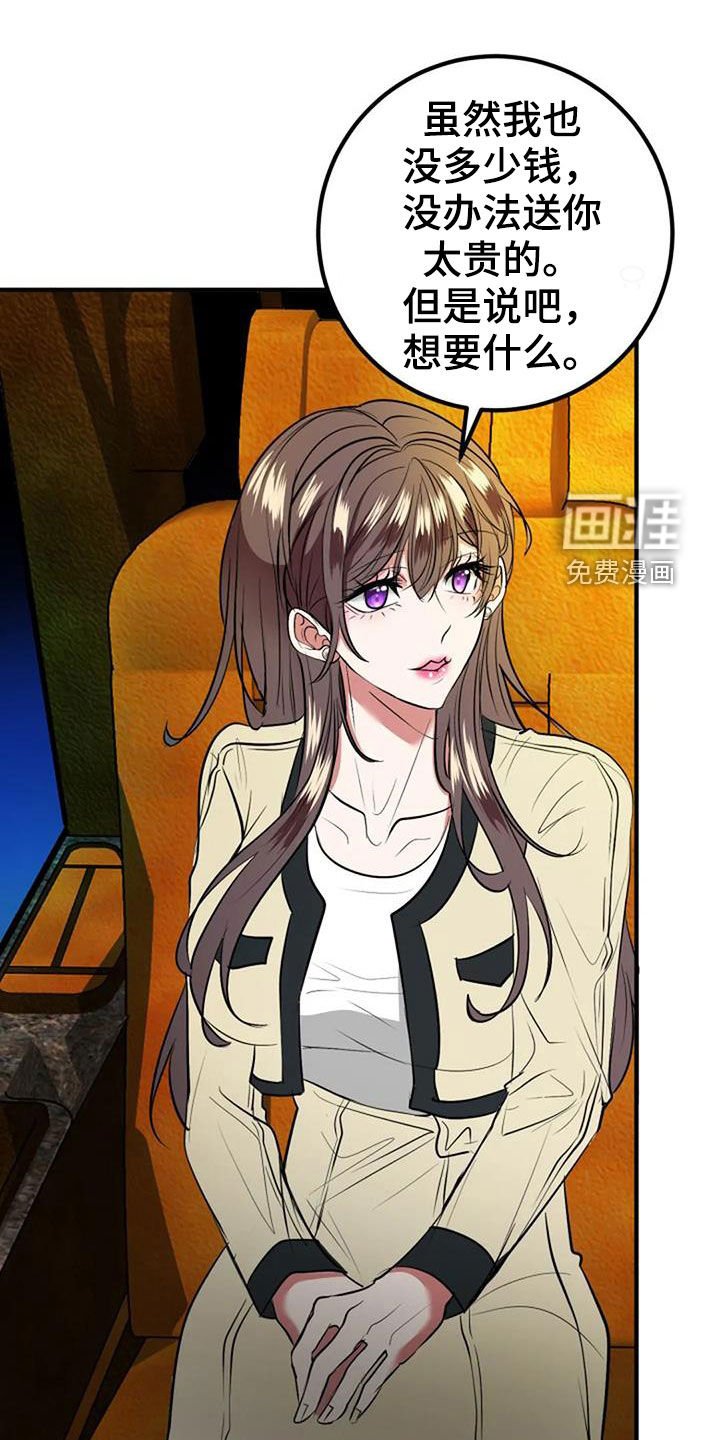 第36章：自信